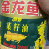 金龙鱼菜籽油5L升大桶装醇香菜油家用食用油炒菜烹饪三级菜子油晒单图