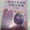 北京同仁堂蓝莓叶黄素酯黑加仑软糖凝胶糖果成人护眼晒单图