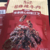 蜀道香 麻辣牛肉干100g(蜀味)*5袋 特色麻辣味牛肉干晒单图