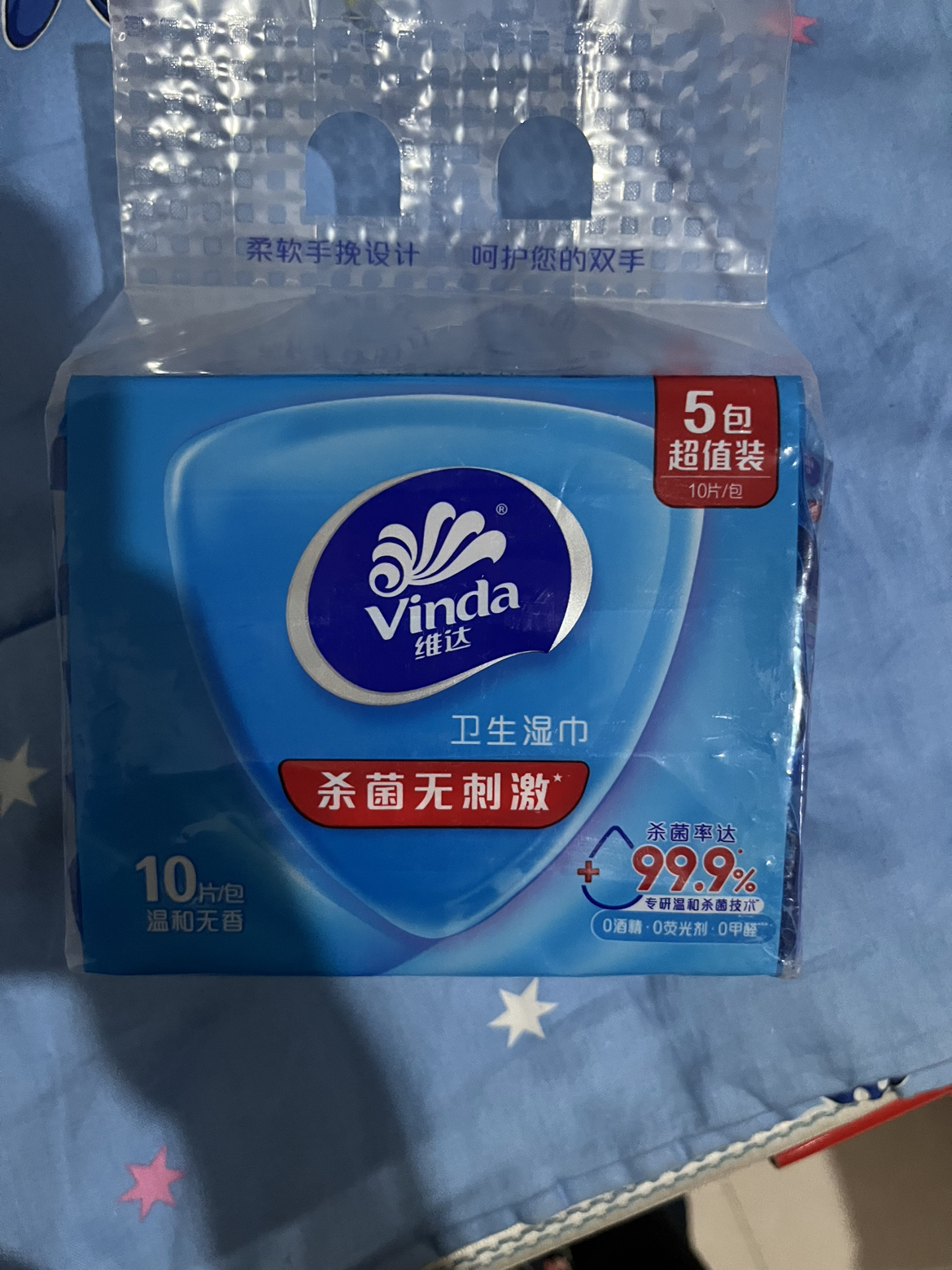 维达(Vinda) 湿巾 去菌湿巾纸 10片单包装*5包 (温和无香)晒单图