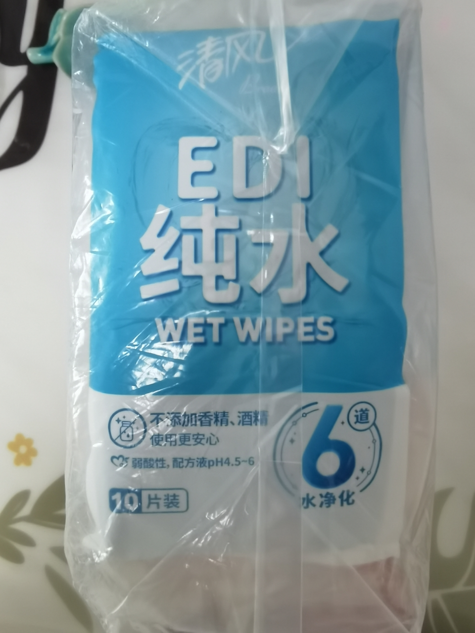 清风EDI纯水湿巾100片独立包装湿纸巾便携式小包随身单片装清洁晒单图