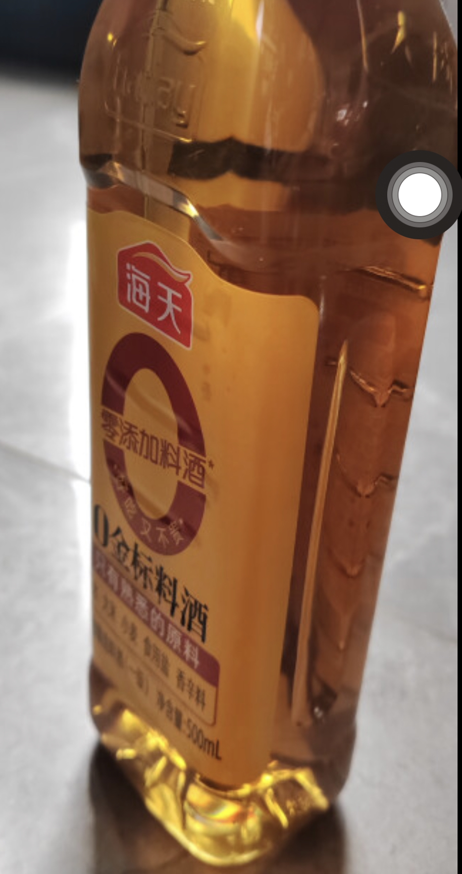 海天零添加料酒 0金标料酒500ml 去腥膻提鲜增味烹鱼煮肉家用黄酒晒单图