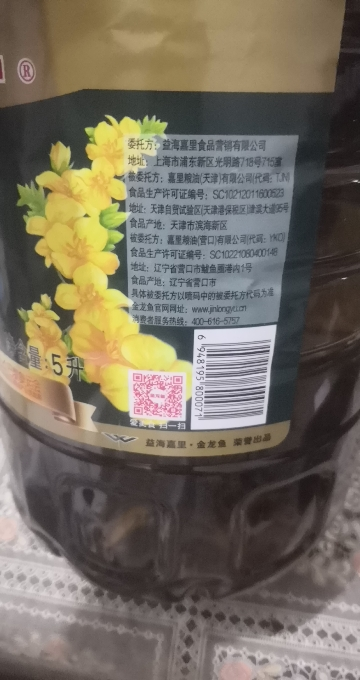 金龙鱼菜籽油5L升大桶装醇香菜油家用食用油炒菜烹饪三级菜子油晒单图