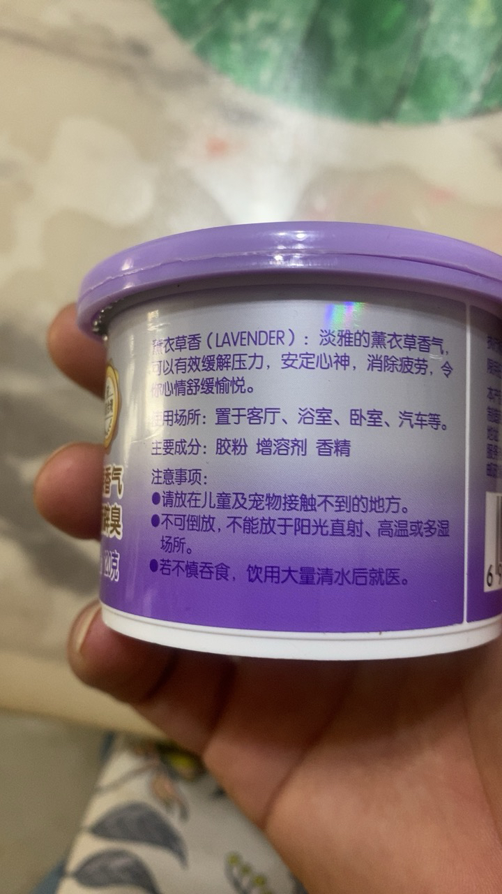 妙管家固体芳香剂120g*2盒(薰衣草香+柠檬清香)卧室客厅车载除味清新空气实惠装晒单图