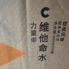 农夫山泉力量帝维他命水果味营养素饮料(柑橘风味)500ml*15瓶整箱晒单图