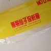 PVC保鲜膜大卷家用批发食品级食品袋厨房水果膜 30cm*约300m(1.59斤)晒单图