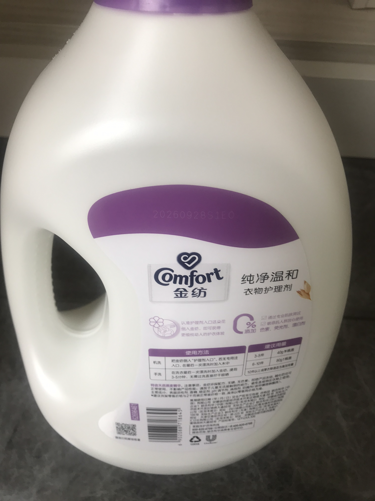 金纺衣物柔顺剂护理剂 柔软亲肤防静电 纯净温和2.3L晒单图