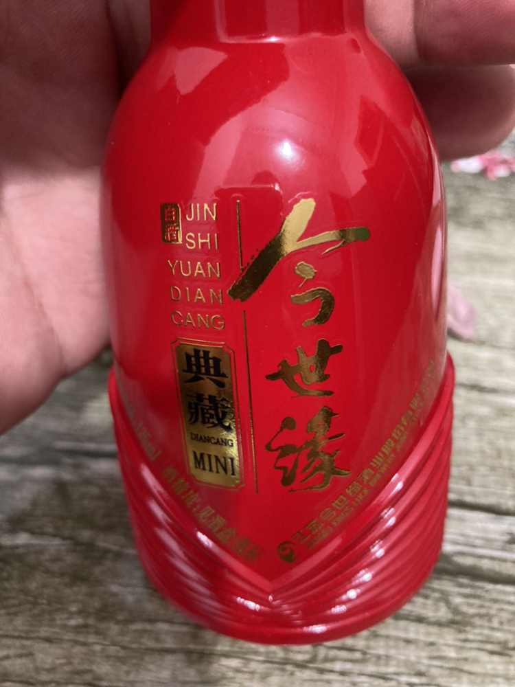 今世缘典藏MINI小酒42度125ml幽雅醇厚型白酒纯粮酒口粮酒晒单图