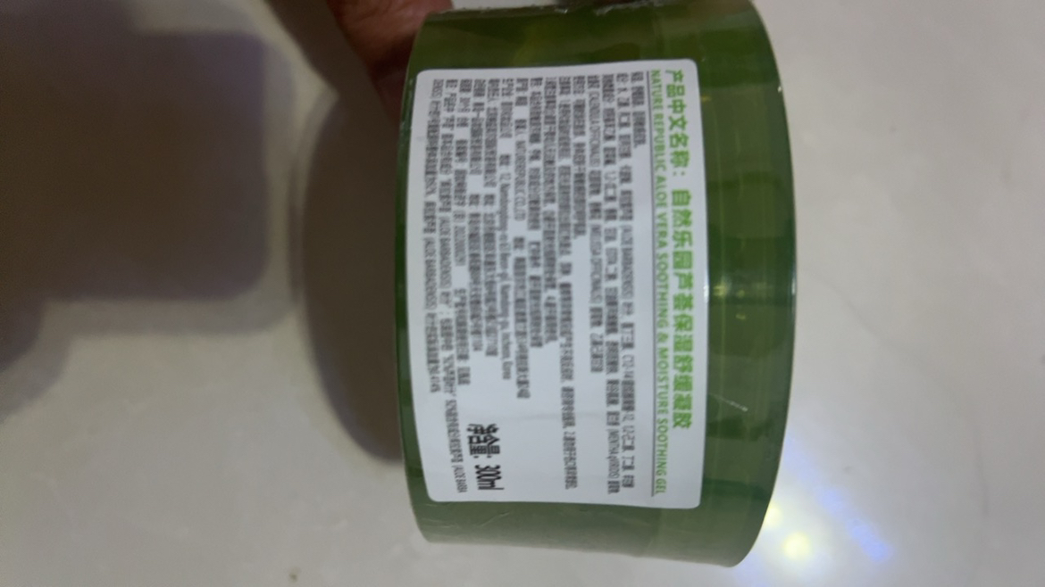 Nature Republic自然乐园芦荟胶面膜面霜补水保湿晒后舒缓修复凝胶晒单图