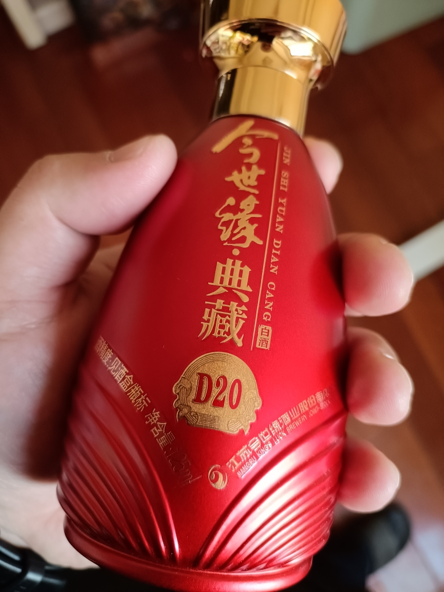 今世缘典藏D20小酒125ml小酒42度白酒浓香型晒单图