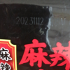 海底捞 筷手小厨系列 麻辣香锅调味料 220g 袋装 调味品调味料 麻辣干锅虾牛蛙大虾晒单图