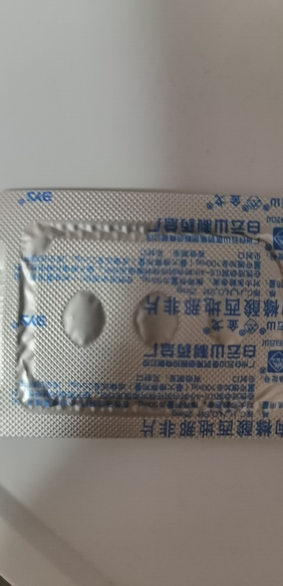 金戈 枸橼酸西地那非片 25mg*3片晒单图