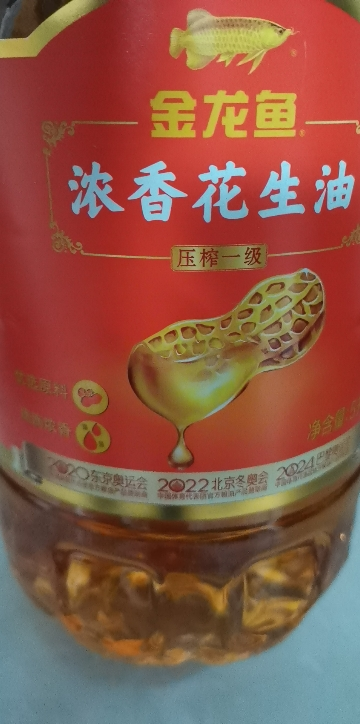 金龙鱼浓香花生油5L 一级压榨食用油家用桶装粮油5升正宗纯花生油晒单图