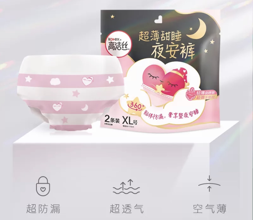 高洁丝(Kotex)裤型卫生巾XL码12条套装 轻薄透气安心裤安睡裤晒单图