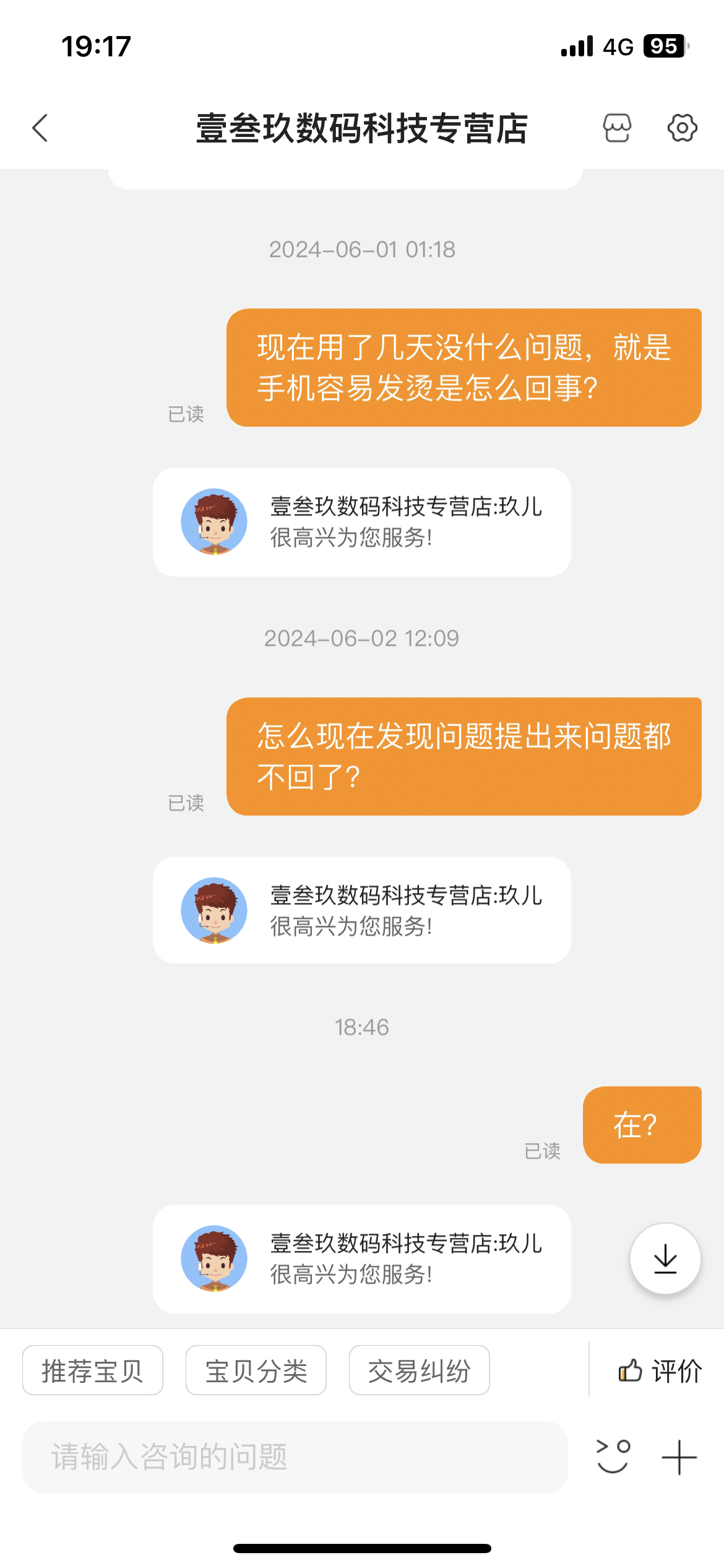 [95新]Apple/苹果 iPhone 12pro256G 石墨灰色 二手手机 二手苹果 国行正品全网通5G晒单图