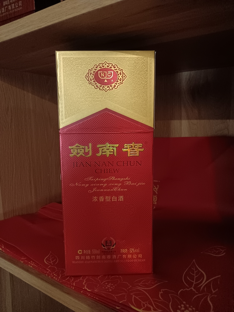 剑南春 52度水晶剑 558ml*4整箱装 浓香型白酒晒单图