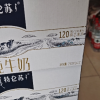蒙牛 特仑苏纯牛奶250mL*12盒 家庭营养早餐奶晒单图