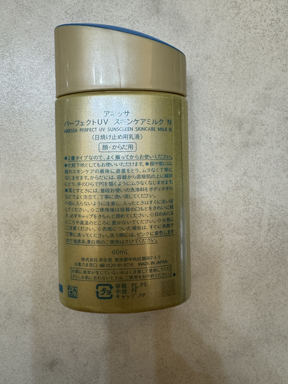 资生堂(SHISEIDO)安热沙/安耐晒小金瓶防晒露60ml 防晒 隔离SPF50+PA++++晒单图