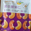 苏宁宜品腰果紫衣腰果80g*1袋坚果零食酥脆有味低温烘焙休闲小零食越南坚果干果炒货袋装晒单图