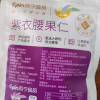 苏宁宜品腰果紫衣腰果80g*1袋坚果零食酥脆有味低温烘焙休闲小零食越南坚果干果炒货袋装晒单图