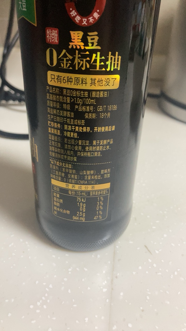 海天零添加酱油黑豆0金标生抽500ml 非转基因黑豆酿造特级豉油晒单图