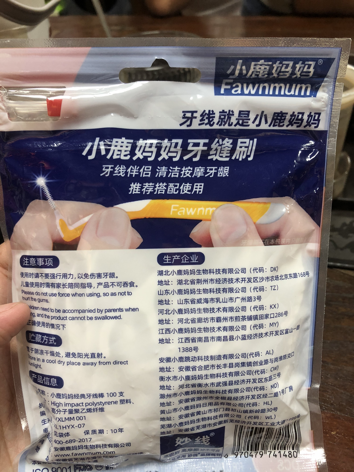 小鹿妈妈(FAWN MUM)经典力学牙线棒1袋100支晒单图