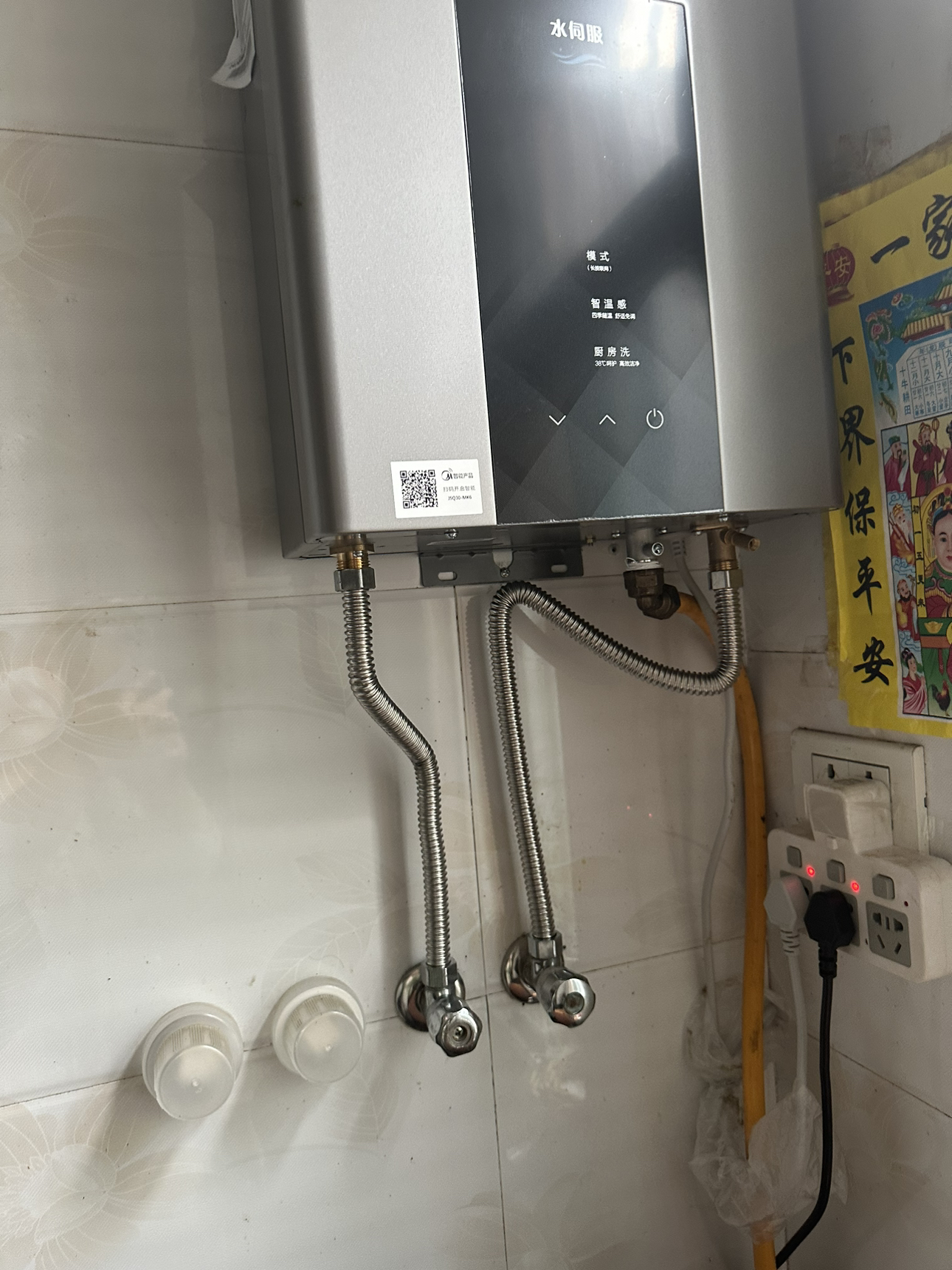 美的(Midea)16升燃气热水器JSQ30-MK6天然气水伺服智控增压恒温ECO节能磁净化健康洗晒单图