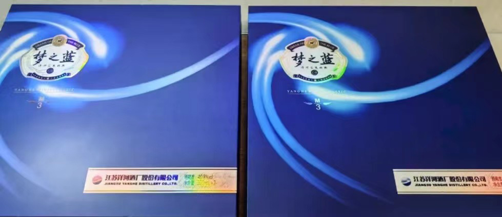 洋河(YangHe)蓝色经典 梦之蓝M3 40.8度 500ml*2瓶 礼盒装 浓香型白酒 口感绵柔 新老包装随机发货晒单图