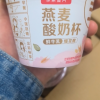 好麦多燕麦酸奶杯160g*6杯桃桃味 生牛乳发酵酸奶+脆麦片 早餐茶歇解馋饱腹晒单图