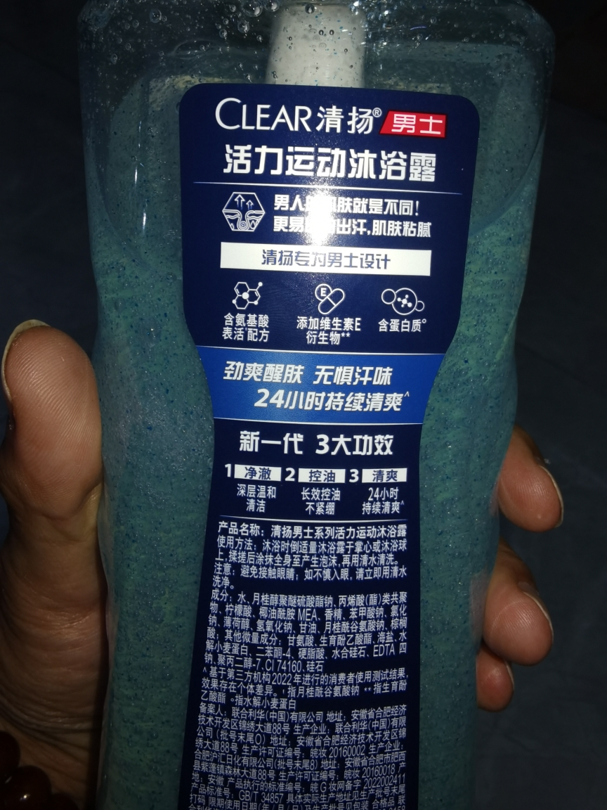 清扬(CLEAR)男士沐浴露 平衡控油 活力运动型720g C罗晒单图