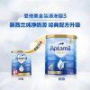 有效期到27年3月-3罐装 | Aptamil 澳洲爱他美 金装版 4段 婴幼儿配方奶粉(2岁以上) 900g晒单图