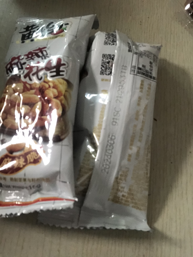 [20袋装共300g]黄飞红麻辣花生15g*20mini包休闲零食品小吃黄飞鸿花生米麻辣脆下酒苏宁宜品晒单图