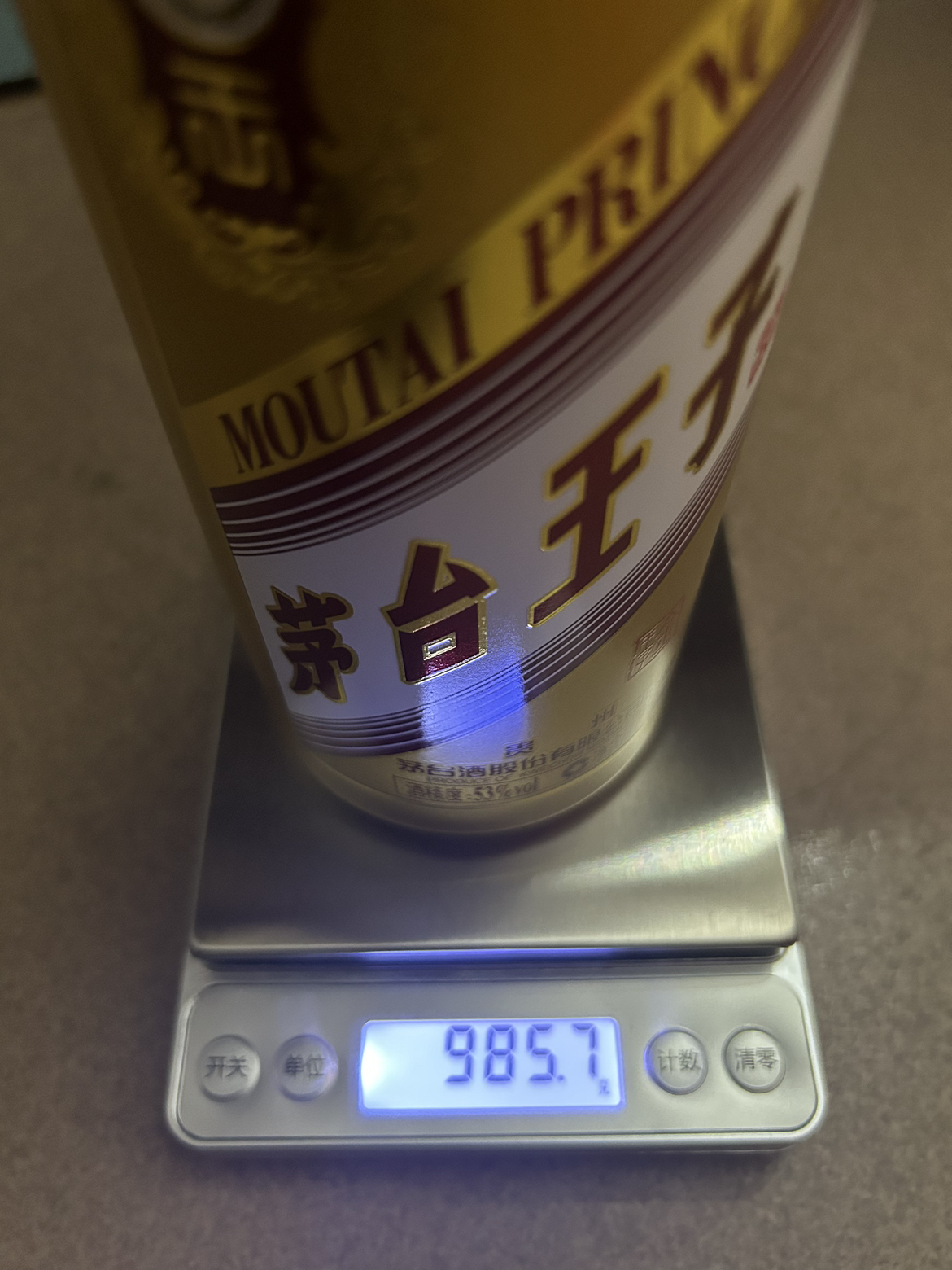 茅台王子酒 金王子 53度酱香型白酒 500ml单瓶装晒单图