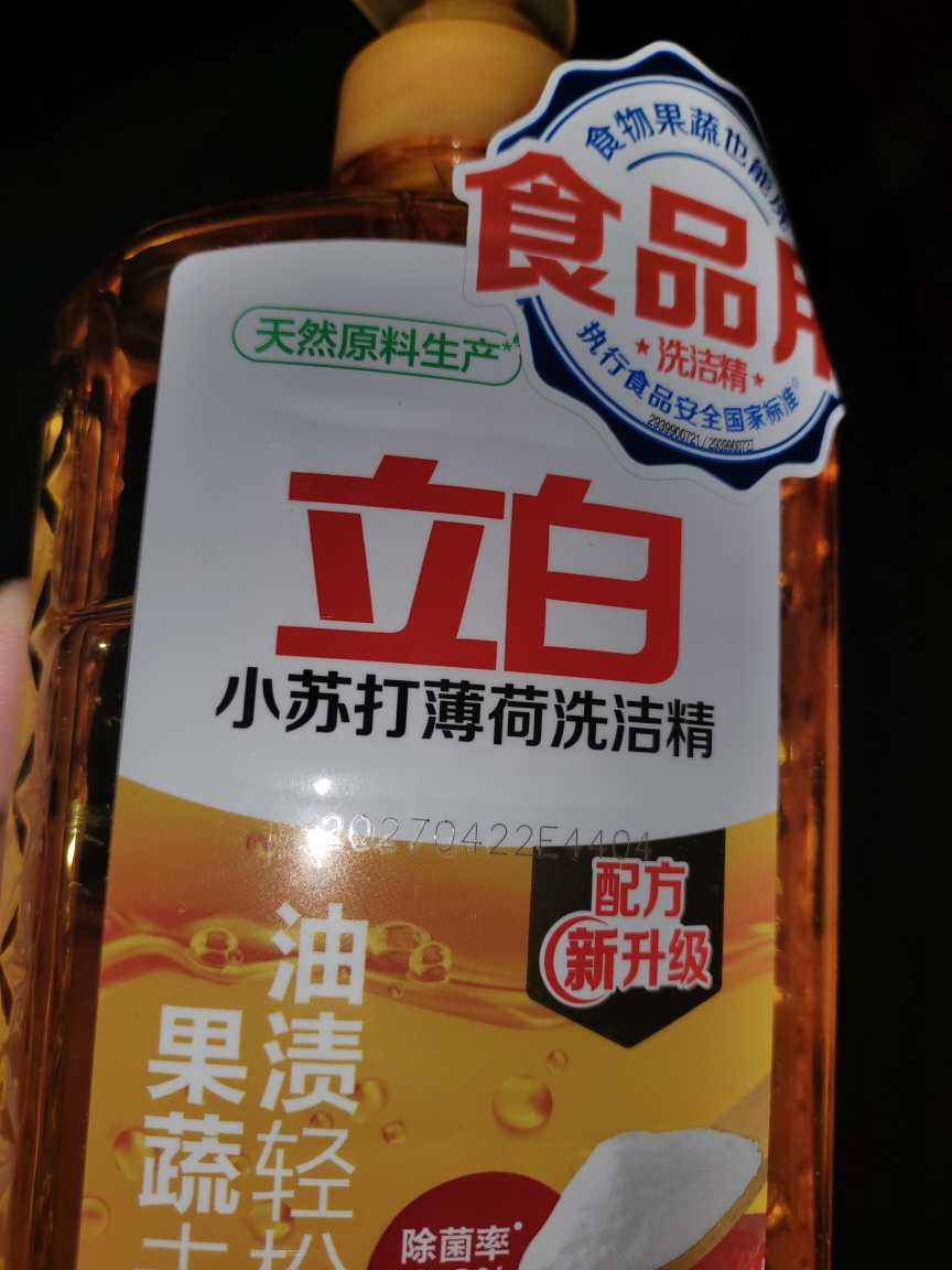 立白小苏打薄荷洗洁精1kg去油渍果蔬去农残温和不伤手晒单图