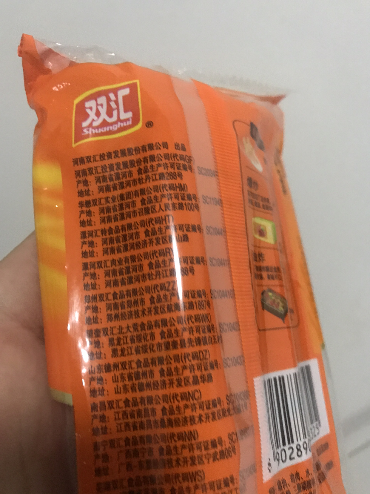 双汇王中王火腿肠240g零食小吃煎炸烧烤香肠即食烤肠泡面零食泡面拍档晒单图