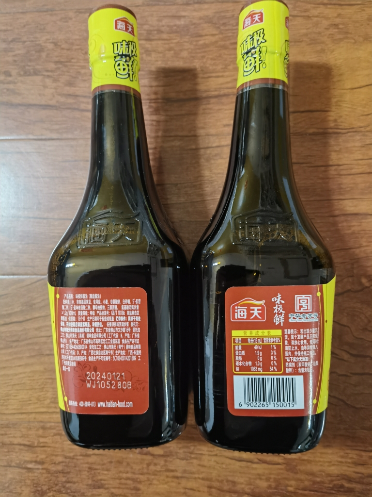 海天味极鲜酱油750ml*2瓶生抽酱油非转基因晒单图