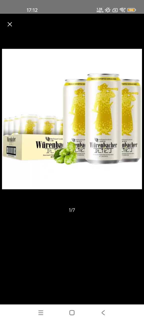 瓦伦丁啤酒德国原装进口啤酒新日期 精酿啤酒小麦白啤酒500ml*24罐装整箱晒单图
