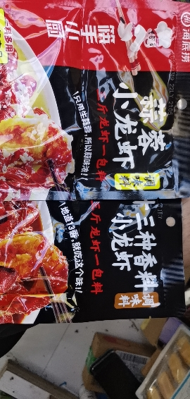 海底捞筷手小厨 蒜蓉小龙虾 调味料320g 袋装 蒜蓉味 海底捞出品子品牌 蒜泥蒜香龙虾 炒龙虾花甲蒜蓉扇贝晒单图