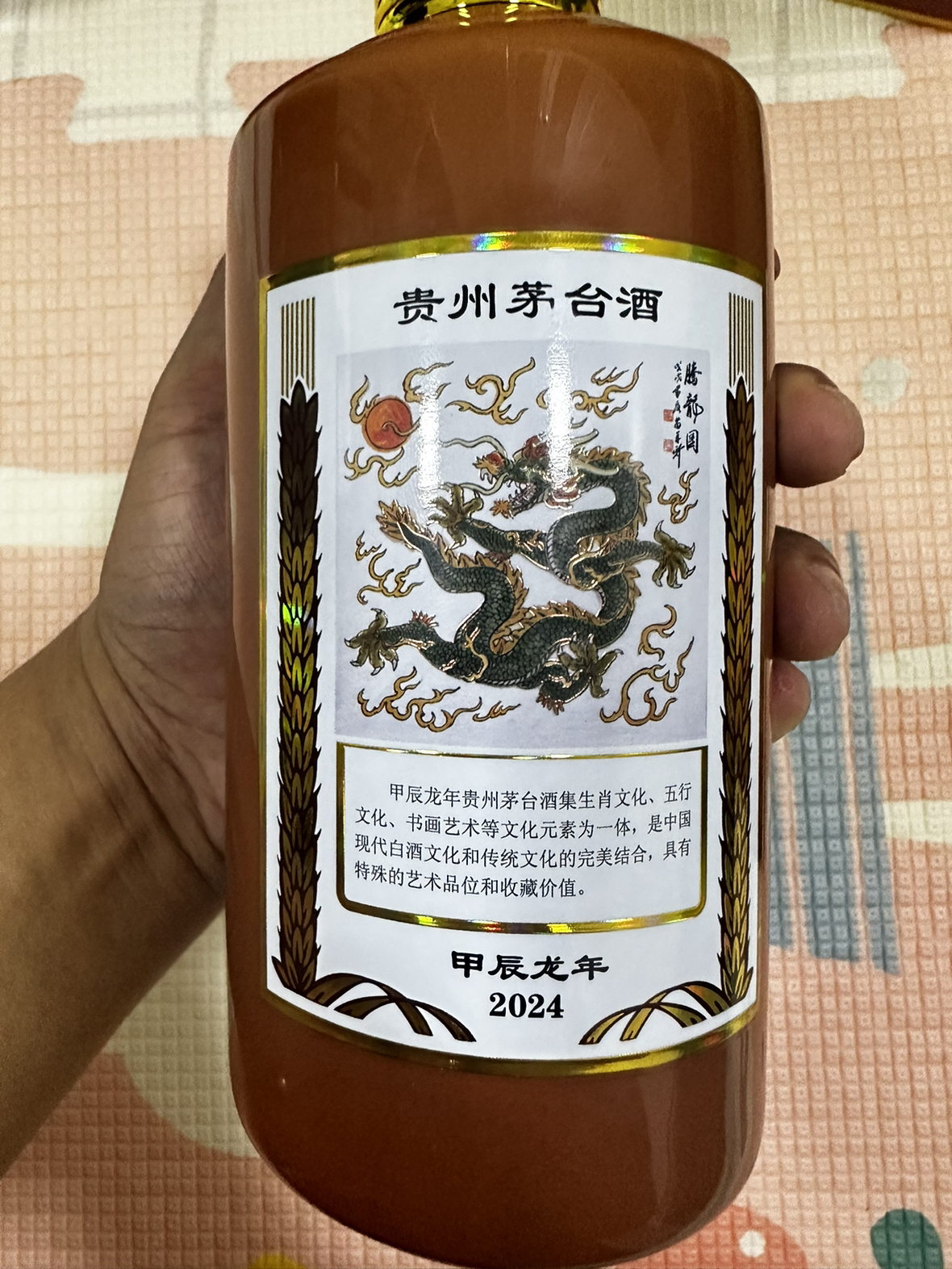 53%vol 500ml贵州茅台酒(甲辰龙年)晒单图