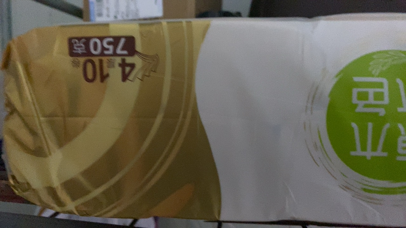 清风原木纯品无芯卷纸4层75克10卷实惠装卷筒纸卫生纸*3提晒单图