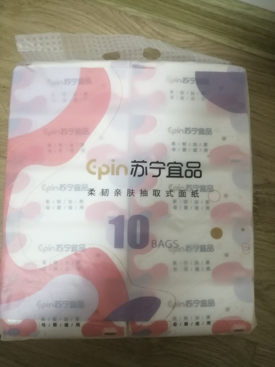 苏宁宜品20包抽纸纸巾整箱家用实惠装纸抽餐巾纸卫生纸面巾纸整箱装晒单图