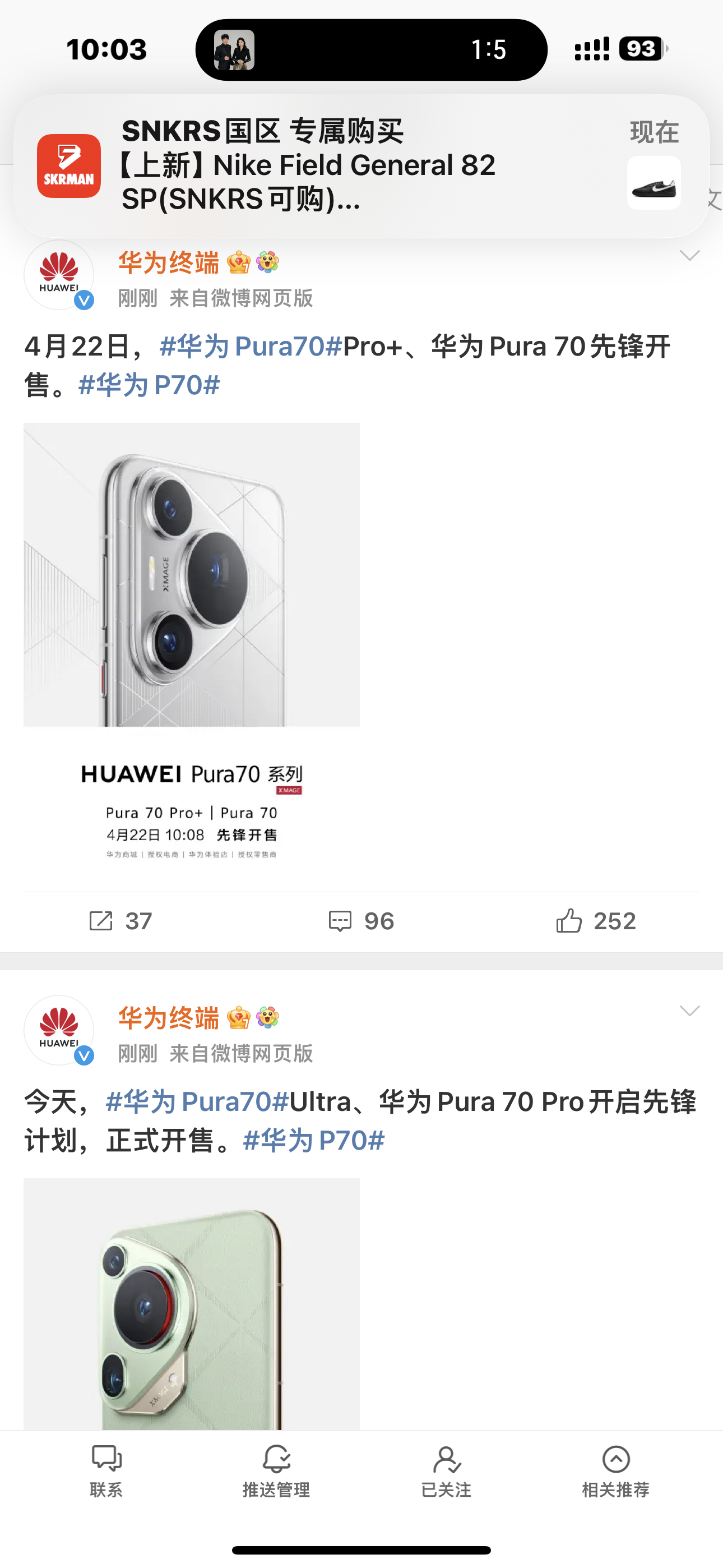 华为/HUAWEI Pura70 12GB+1TB 冰晶蓝 超高速风驰闪拍 第二代昆仑玻璃 双超级快充 华为P70智能旗舰手机晒单图
