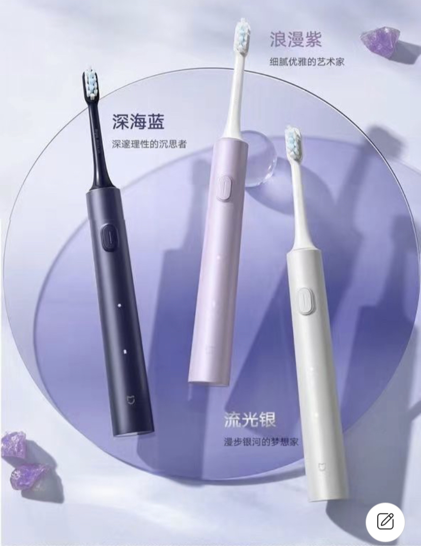 米家 小米电动牙刷T302成人/学生 4种净齿模式 150天续航 4支刷头 银灰色 情人节七夕节礼物晒单图