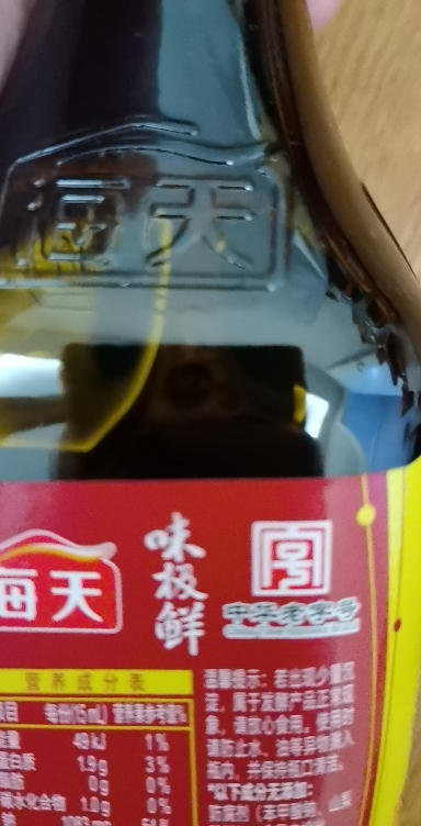 海天味极鲜酱油750ml*2瓶生抽酱油非转基因晒单图