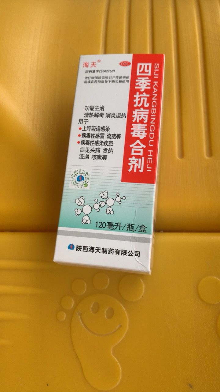 海天 四季抗病毒合剂 120ml/瓶用于上呼吸道感染病毒性感冒流感晒单图