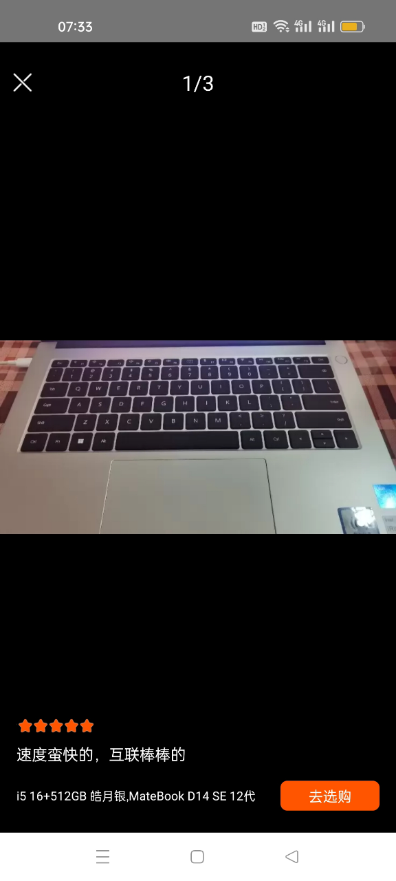 华为HUAWEI MateBook D 14 2024 14英寸 13代酷睿i5-13420H 16GB+1TB 深空灰 锐炬显卡 笔记本电脑 轻薄本 16:10护眼全面屏晒单图