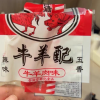 琥珀 牛羊配220g(22gx10袋) 儿时休闲零食小吃膨化食品晒单图