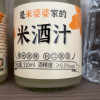 米婆婆米酒甜香米酒汁发酵310ml糯米酒酿果味酒小瓶晒单图