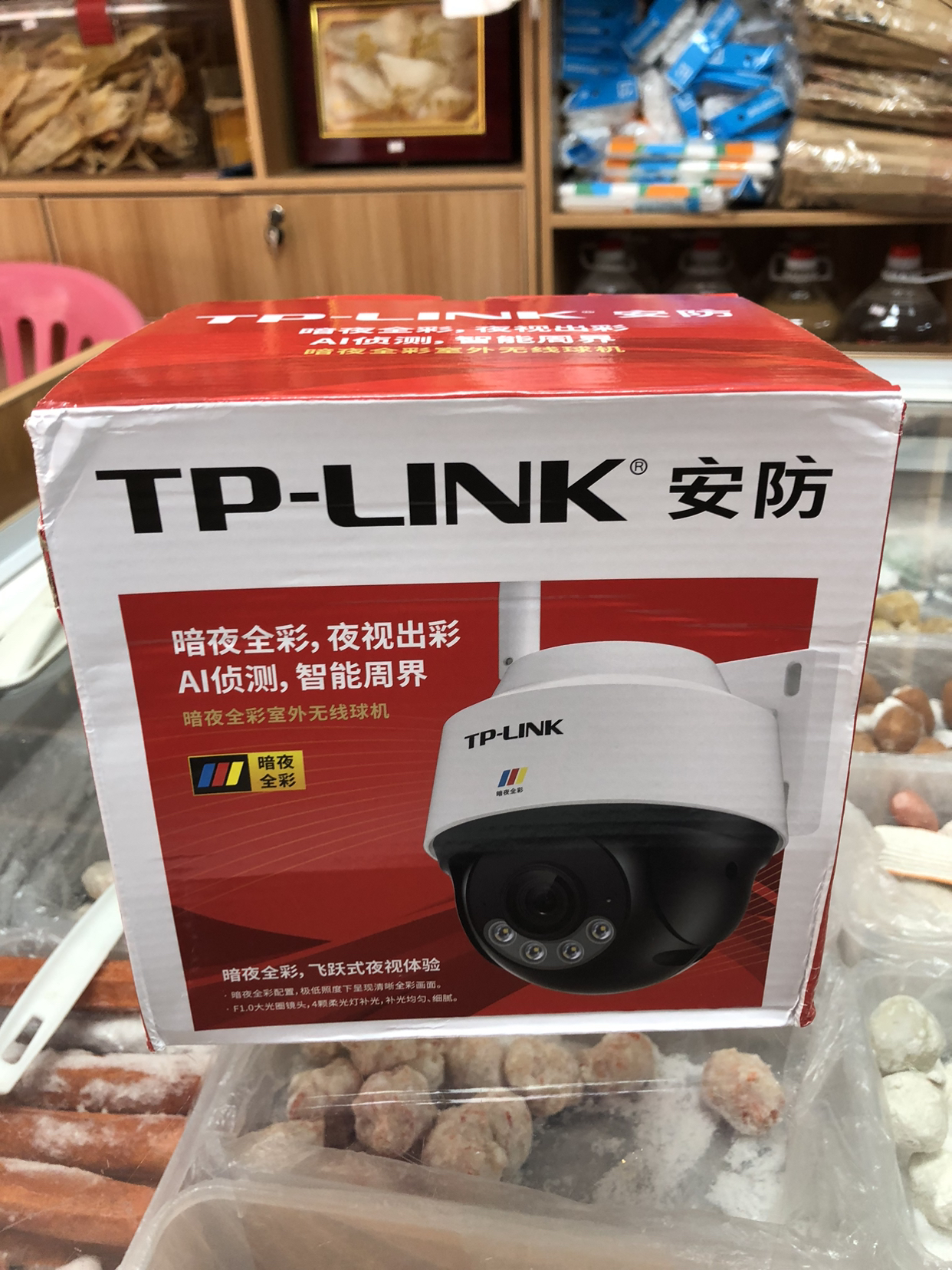 TP-LINK 300万像素暗夜全彩室外无线小球机 TL-IPC632-WB4 家用商用户外防水安防监控摄像头晒单图