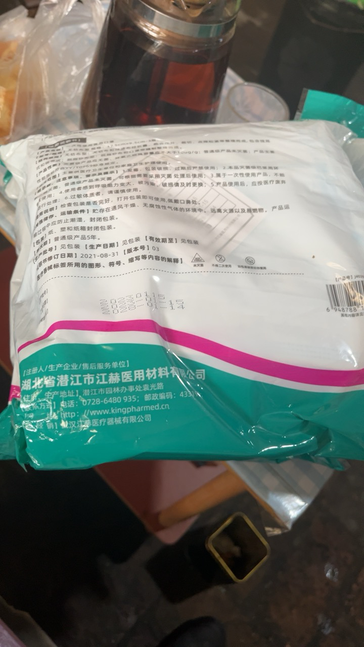 江赫医用一次性口罩200只 独立包装防尘防飞沫医用口罩成人蓝色口罩含熔喷布三层过滤防护舒适透气 每只1袋晒单图